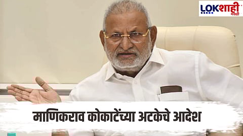Manikrao Kokate News