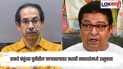 MNS seat Sharing Formula Finalized