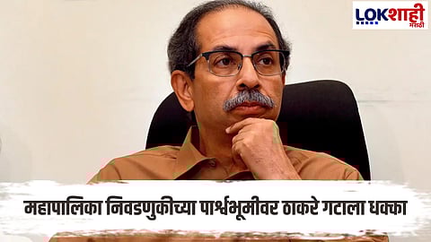 Shiv Sena Thackeray Faction