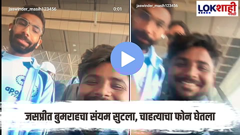 Jasprit Bumrah Angry