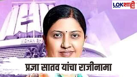 Pragya Satav's Resignation