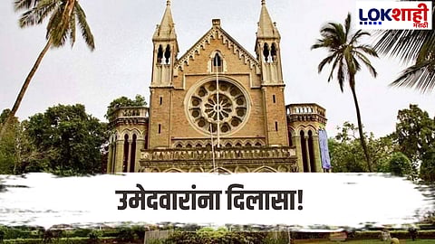 Mumbai University Jobs