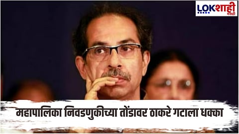 Maharashtra Politics