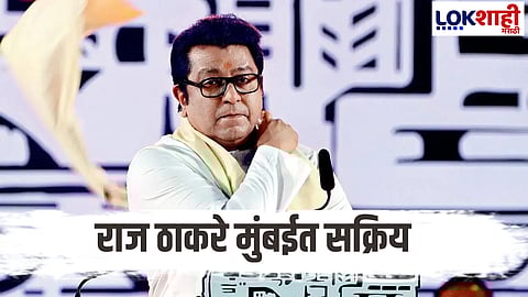 Raj Thackeray