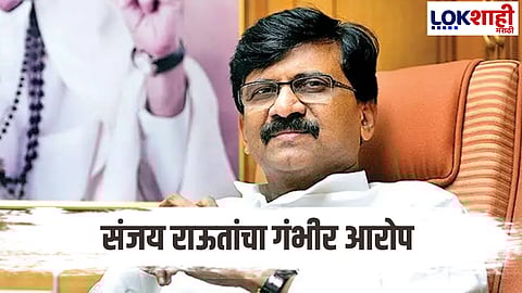 Sanjay Raut on Nagar Palika Nagar Panchayat Election Result 2025