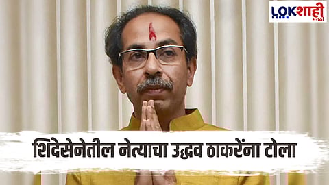 Uddhav Thackeray