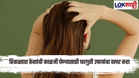 Best winter Haircare Tips