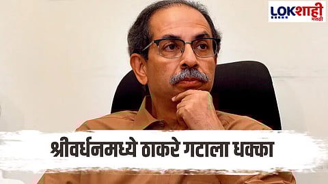Uddhav Thackeray
