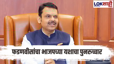 Devendra Fadnavis