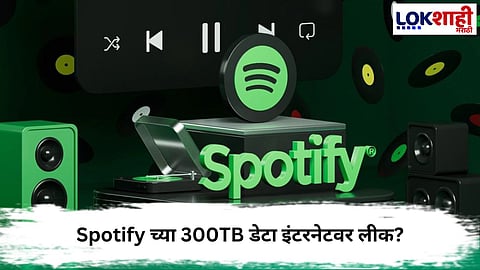 SPOTIFY 300TB DATA LEAK: MILLIONS OF TRACKS AND AUDIO FILES EXPOSED