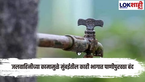 Mumbai Water Cut