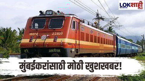 Railway News