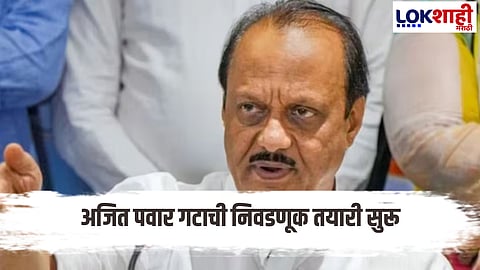 NCP Ajit Pawar