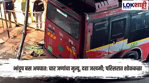 Bhandup Bus Accident :