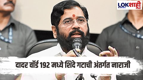 Eknath Shinde
