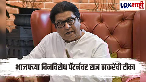 Raj Thackeray