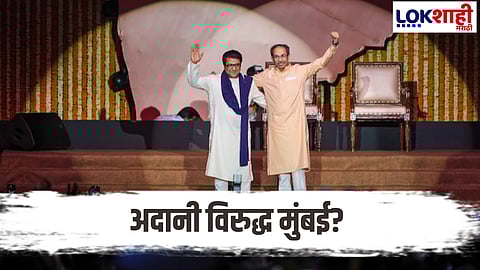 Uddhav Thackeray
