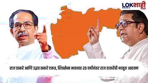 Raj Thackeray : एक वाक्य, मोठा वाद! “जेलमधून सुटल्यासारखं वाटतं” म्हणत राज ठाकरेंनी राऊतांना सुनावलं