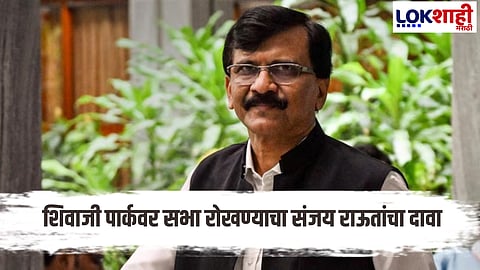 Sanjay Raut