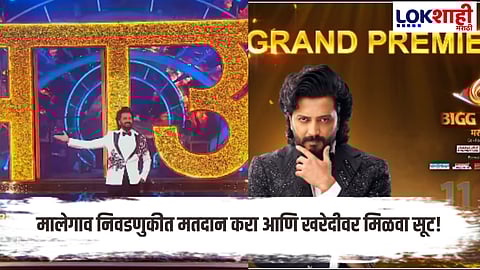 Bigg Boss Marathi 6 : नवे चेहरे, नवे वाद, नवा बिग बॉस! 11 जानेवारीला धमाकेदार प्रीमियर