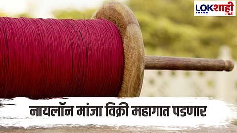 Be Careful While Selling Nylon Kite String Fine Will Be Imposed