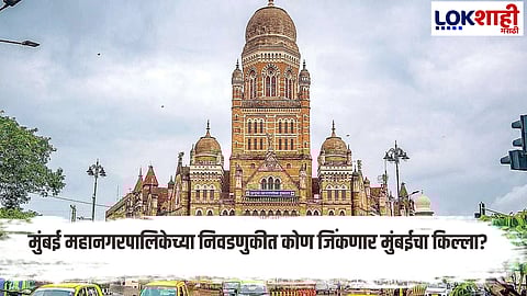 BMC Election 2026