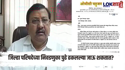 Demand to postpone Zilla Parishad elections, leader's letter in front