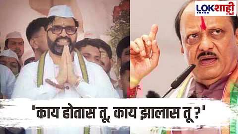 "Some people have no salt in their mouths..." Ajit Pawar's attack on Mahesh Landge without naming him