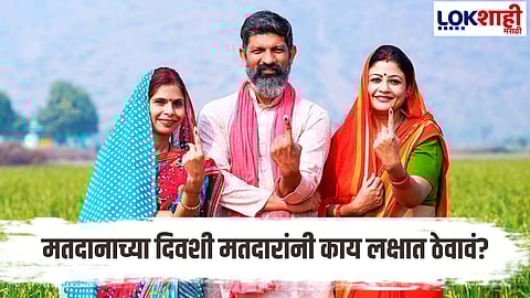 BMC Election 2026 dos and donts for voters on polling day what should avoid