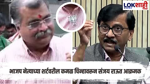 sanjay raut slam election commission over ravindra chavan use bjp symbol in voting room election commission