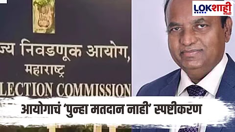 election commission voter ink it is not possible for someone who-erases the ink mark and vote again raj thackeray uddhav thackeray bmc election 2026