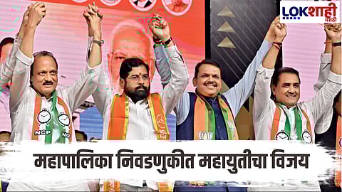 Bmc election 2026 result devendra fadnavis comment on mumbai municipal corporation mayor selection