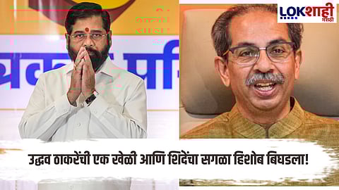 Uddhav Thackeray Strategic Move Defeats Eknath Shinde in Mumbai Municipal Elections 2026