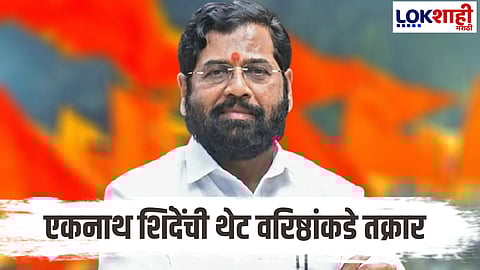 Bjp Leaders Complained To Amit Shah About Dcm Eknath Shinde In Delhi News