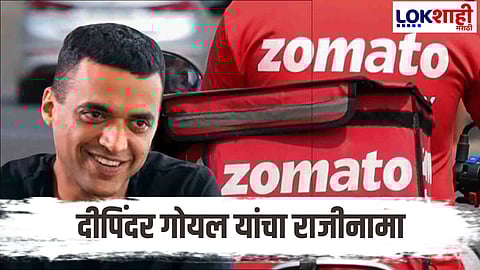 Zomato Parent Company Ceo Deepinder Goyal Resigns Albinder Dhindsa To Take Over Position