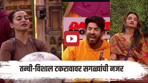 bigg boss marathi 6 captaincy task tanvi kolte fight with vishal kotian and ruchita jamdar watch video