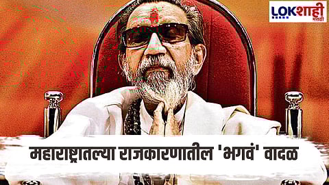 shivsena balasaheb thackeray death anniversary know the life and legacy of balasaheb thackeray maharashtra