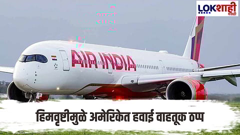 Air India Cancel All Flights To America About Heavy Snowstorm