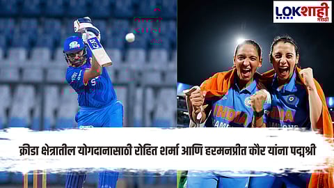 World Cup Winner Rohit Sharma And Harmanpreet Kaun Will Be Conferred With Padma Shri Award For Their Cricket Contribution