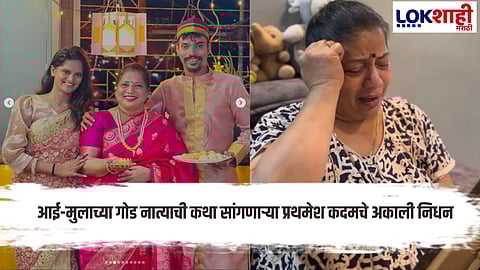 influencer prathamesh kadam death prathamesh kadam passes away know what exactly happened