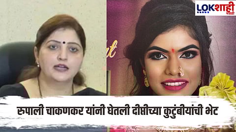 After a married engineer woman died Rupali Chakankar Meets Family in Uruli Kanchan Case