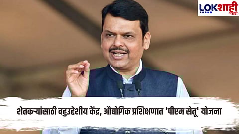Maharashtra Cabinet Meeting Decision Today Textile Mill For Farmers Pm Setu For Job Total 4 Decision Taken