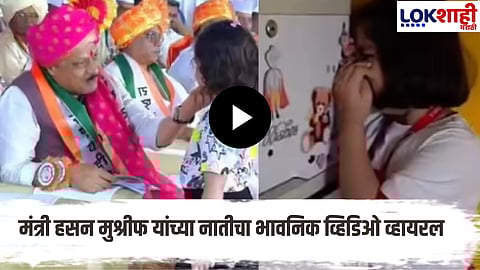 dcm ajit pawar died in plane crash at baramati pune minister hasan mushrif granddaughter cried