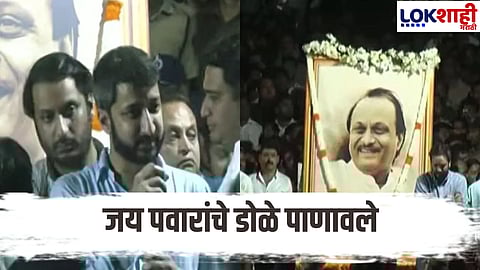 Ajit pawar dead body will keep in hospital overnight jay pawar in tears