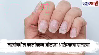 Nail Health : नखांमधून ओळखा तुमचे आरोग्य कसे आहे? जाणून घ्या...