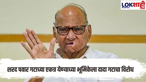 Dissatisfaction with Supriya Sule's working style; Dada group strongly opposes merger, what next for NCP?