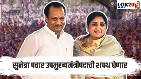 Sunetra Pawar will take oath as Deputy Chief Minister today, what happened overnight?