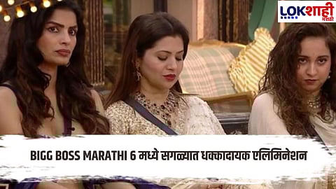 Shocking Elimination Is Sonali Raut Evicted From The House