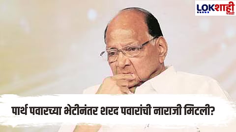 Parth Pawar called his mother Sunetra Pawar during a meeting with Sharad Pawar