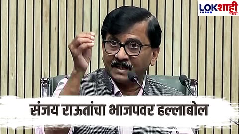 Political atmosphere in Maharashtra heats up after Ajit Pawar's death; Sanjay Raut attacks BJP